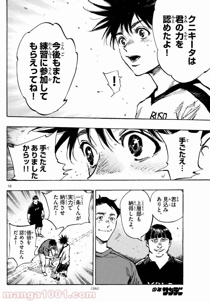 ページ 10 — 第390話