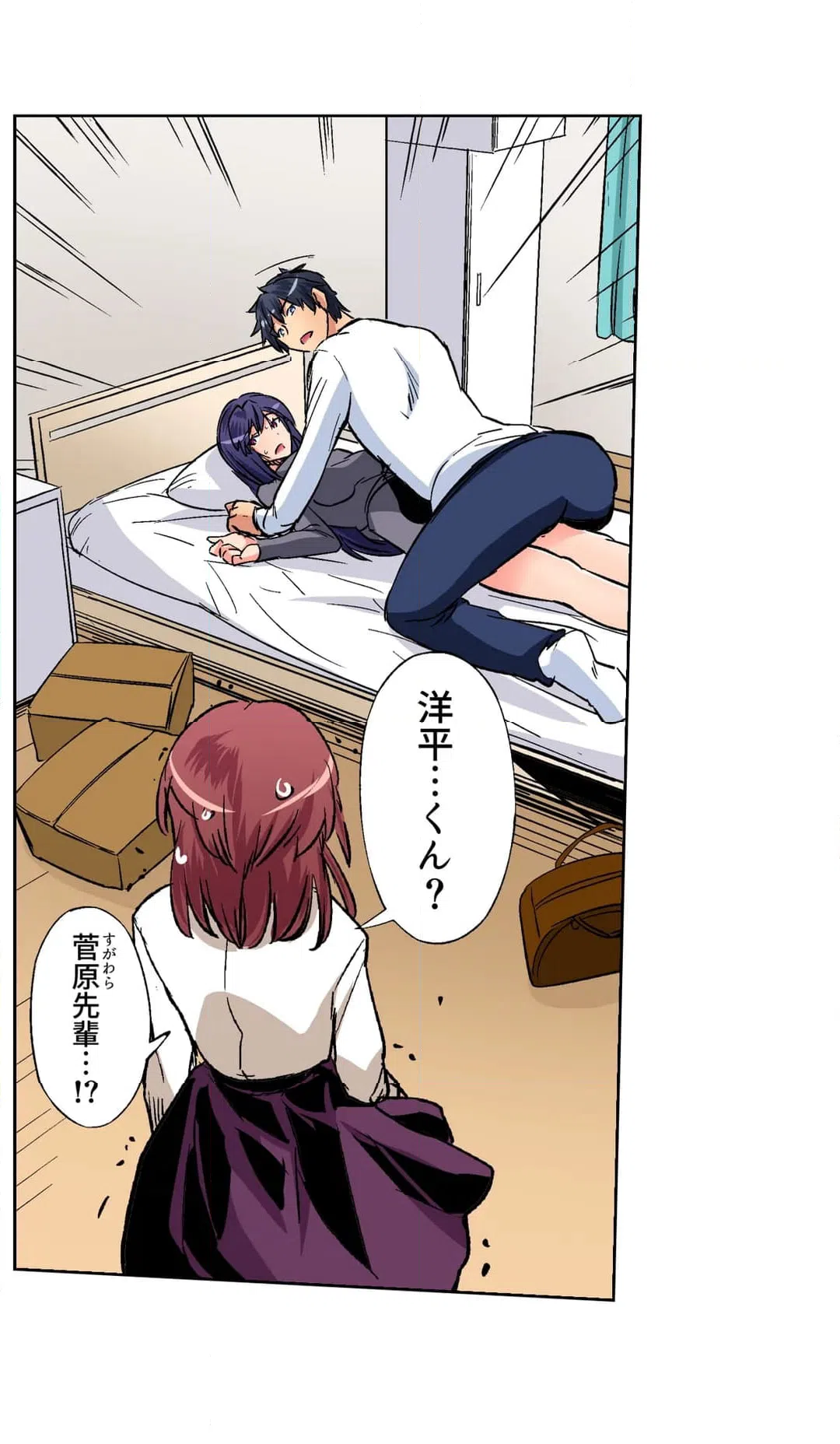 ページ 20 — 第49話
