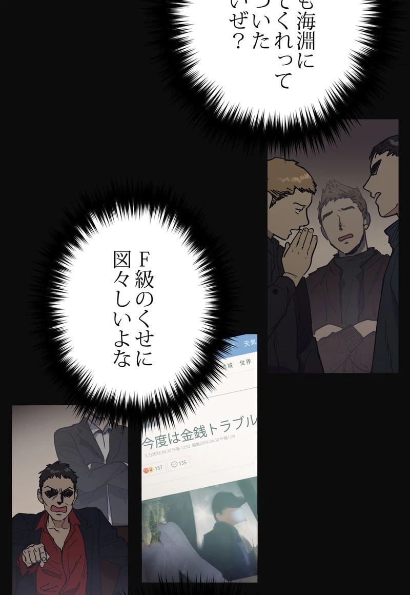 ページ 25 — 第3話