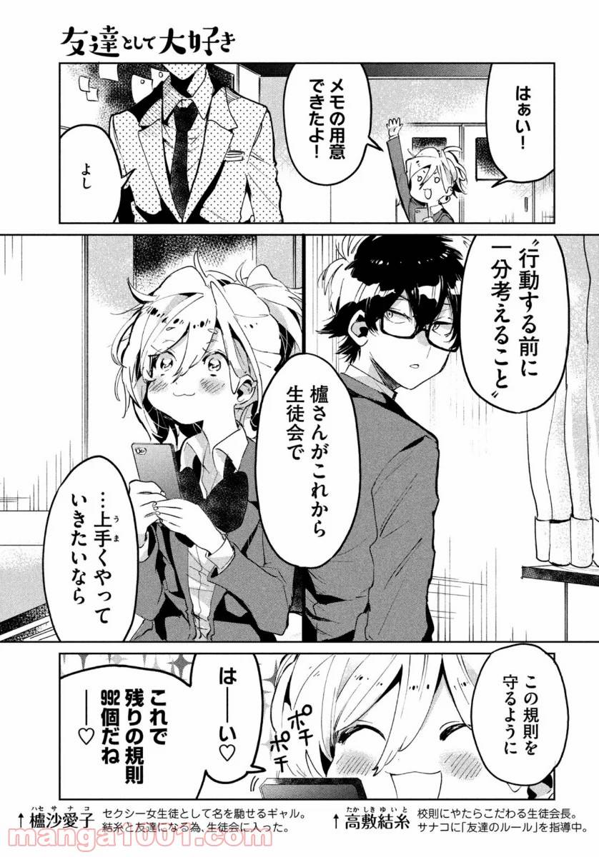 ページ 5 — 第8話