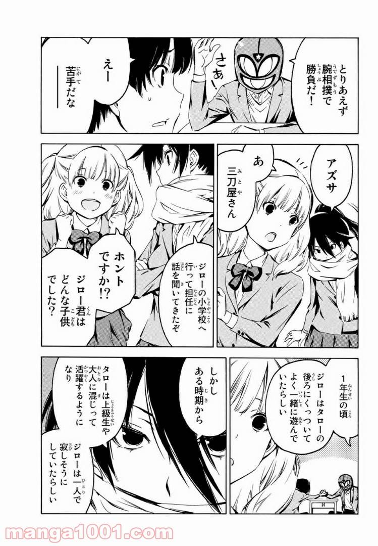 ページ 11 — 第10話