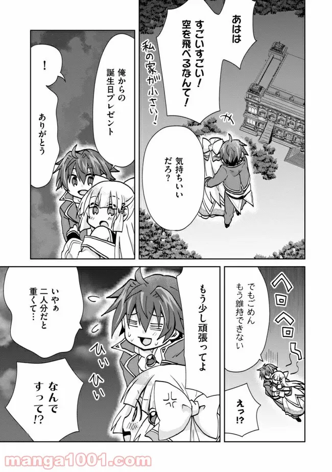 ページ 7 — 第5話