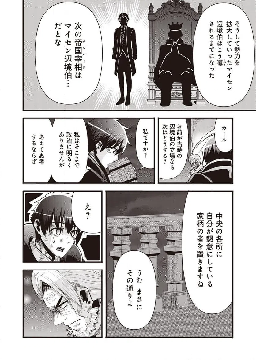 ページ 20 — 第15話
