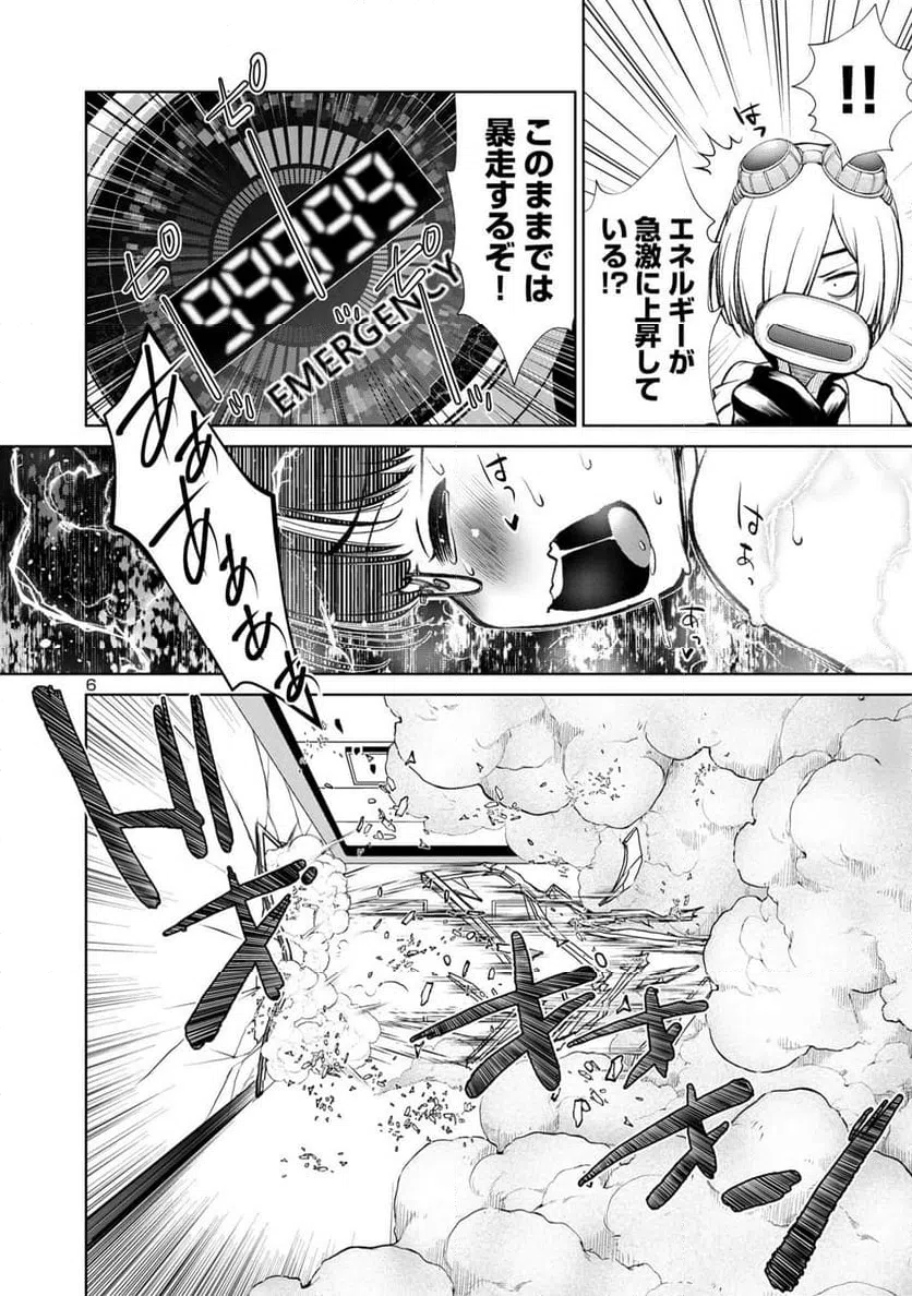 ページ 6 — 第2.2話