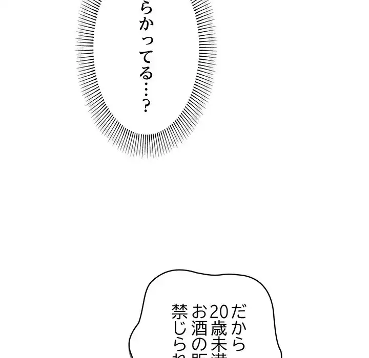 ページ 20 — 第1話