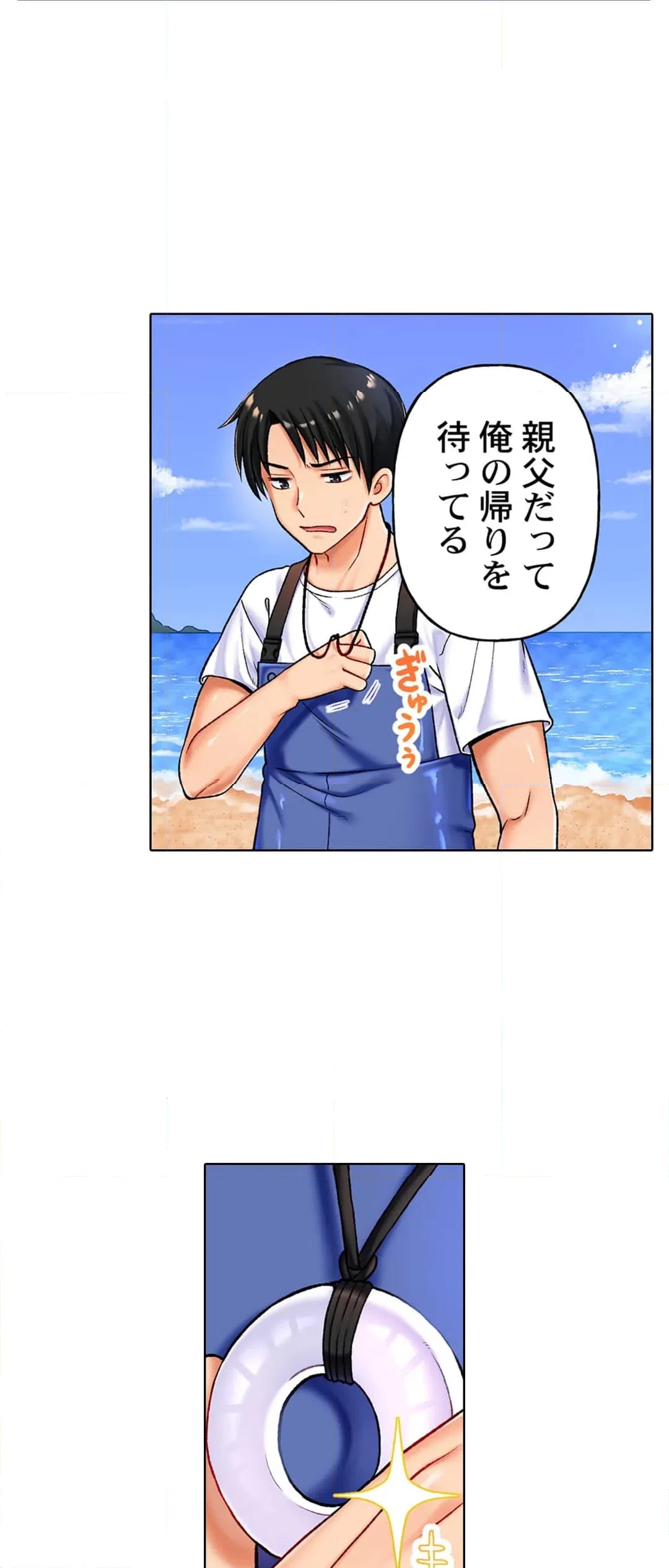 ページ 12 — 第4話