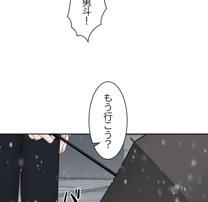 ページ 12 — 第5話
