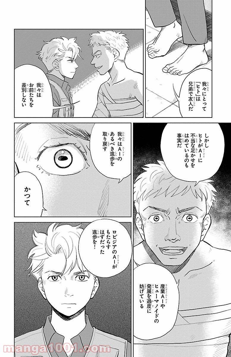 ページ 38 — 第1話
