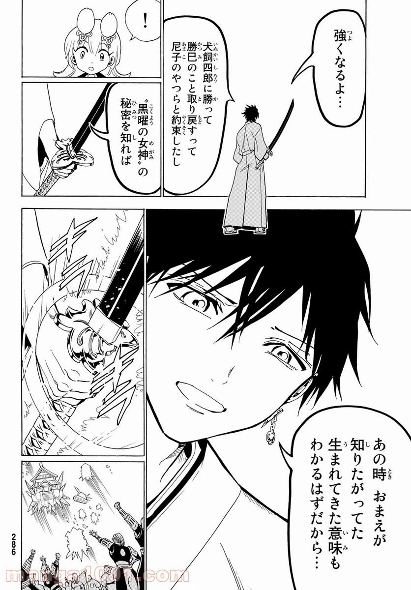 ページ 22 — 第116話