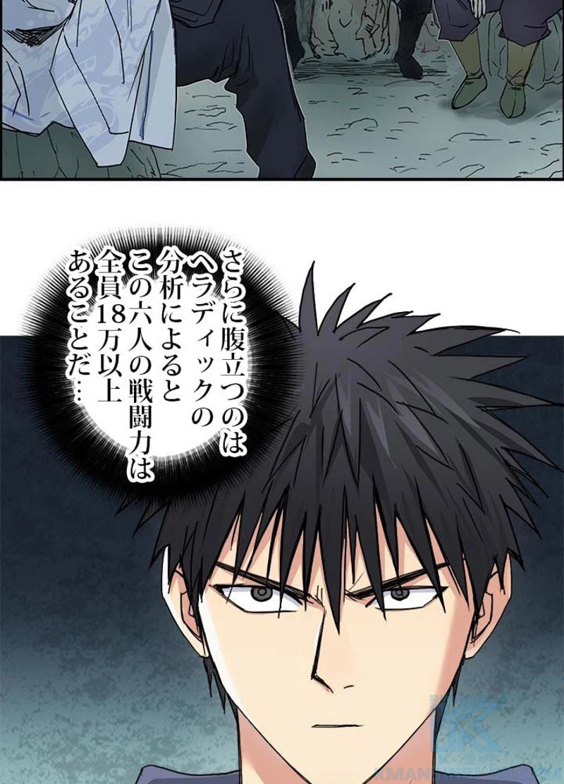 ページ 4 — 第186話