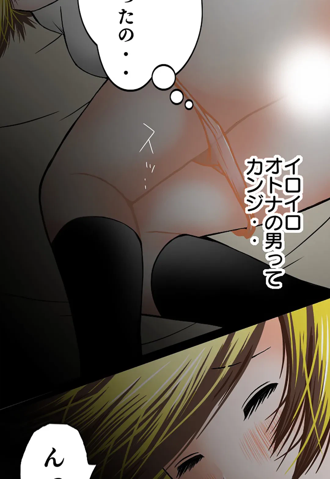 ページ 27 — 第43話