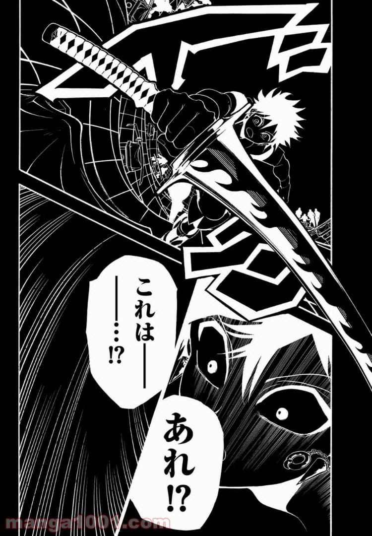 ページ 10 — 第22話