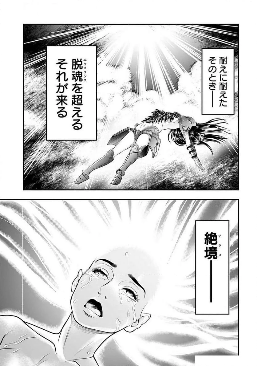ページ 17 — 第12話
