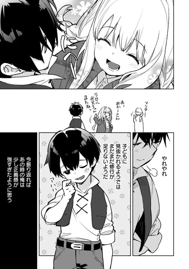 ページ 11 — 第16.4話