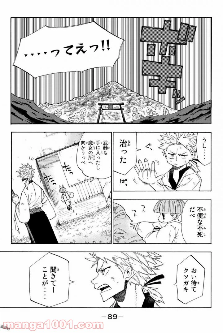 ページ 3 — 第10話