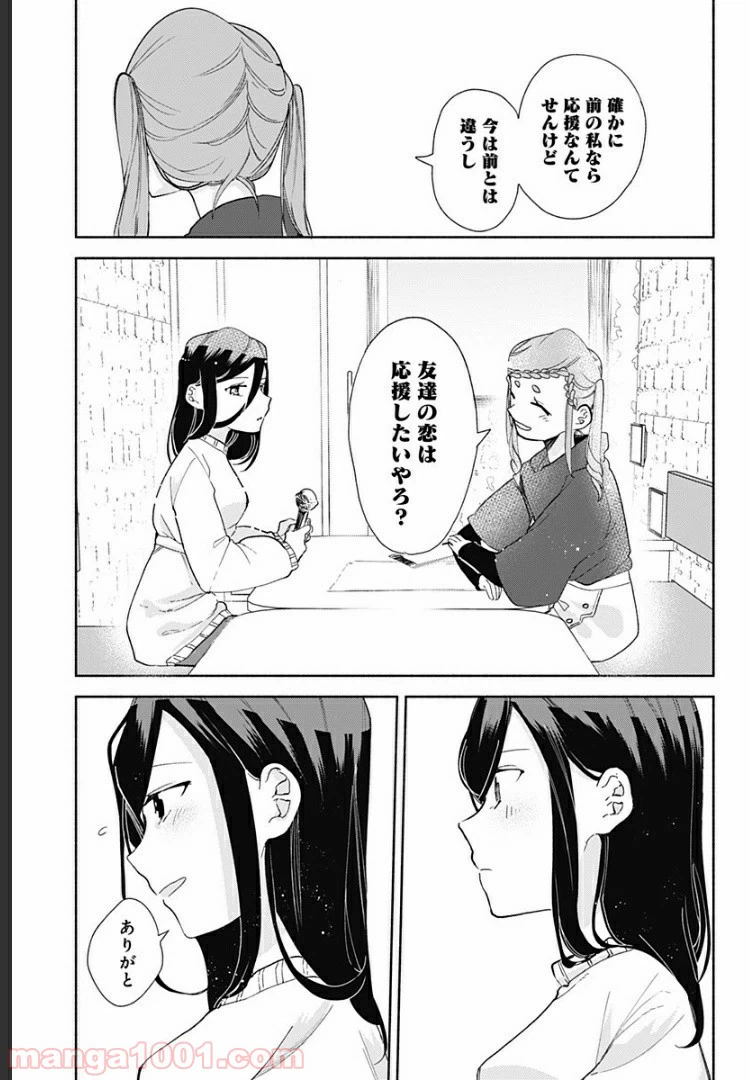 ページ 19 — 第11話