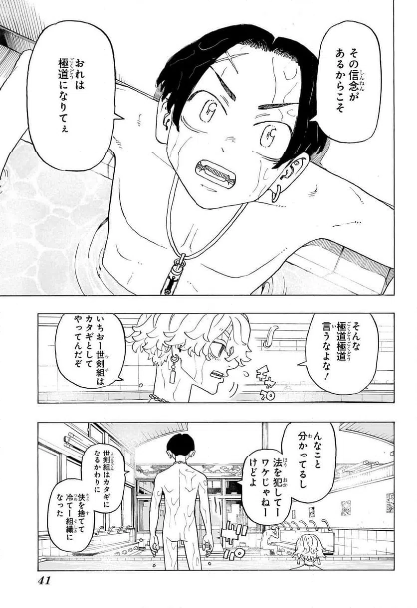 ページ 26 — 第1話