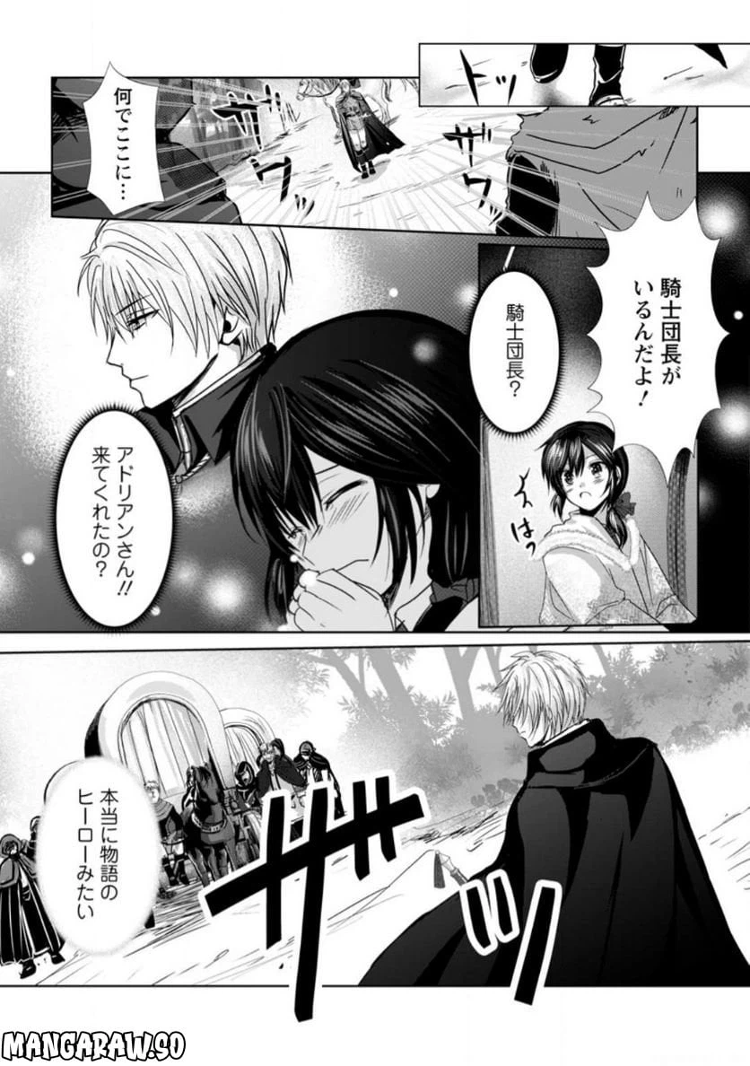 ページ 5 — 第10.1話