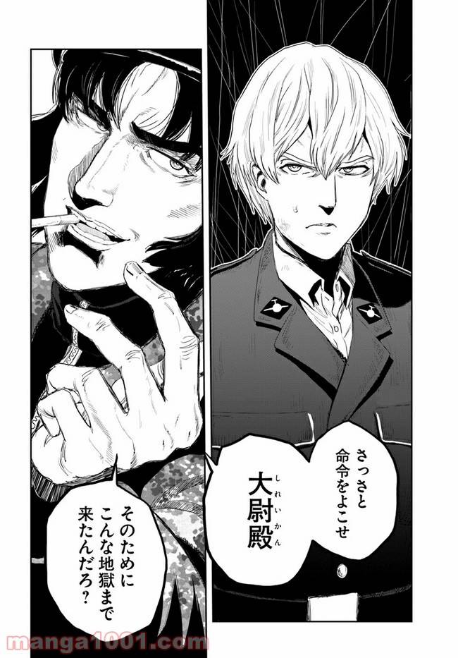 ページ 44 — 第1話