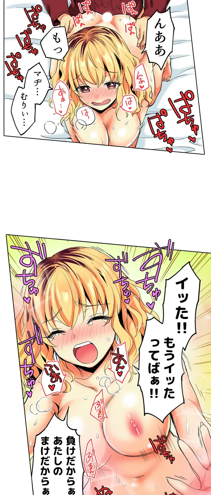 ページ 11 — 第3話