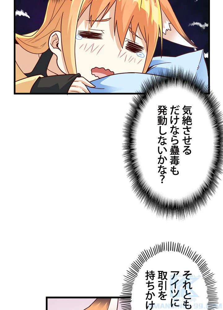 ページ 26 — 第11話