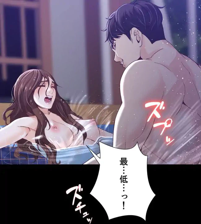 ページ 13 — 第11話