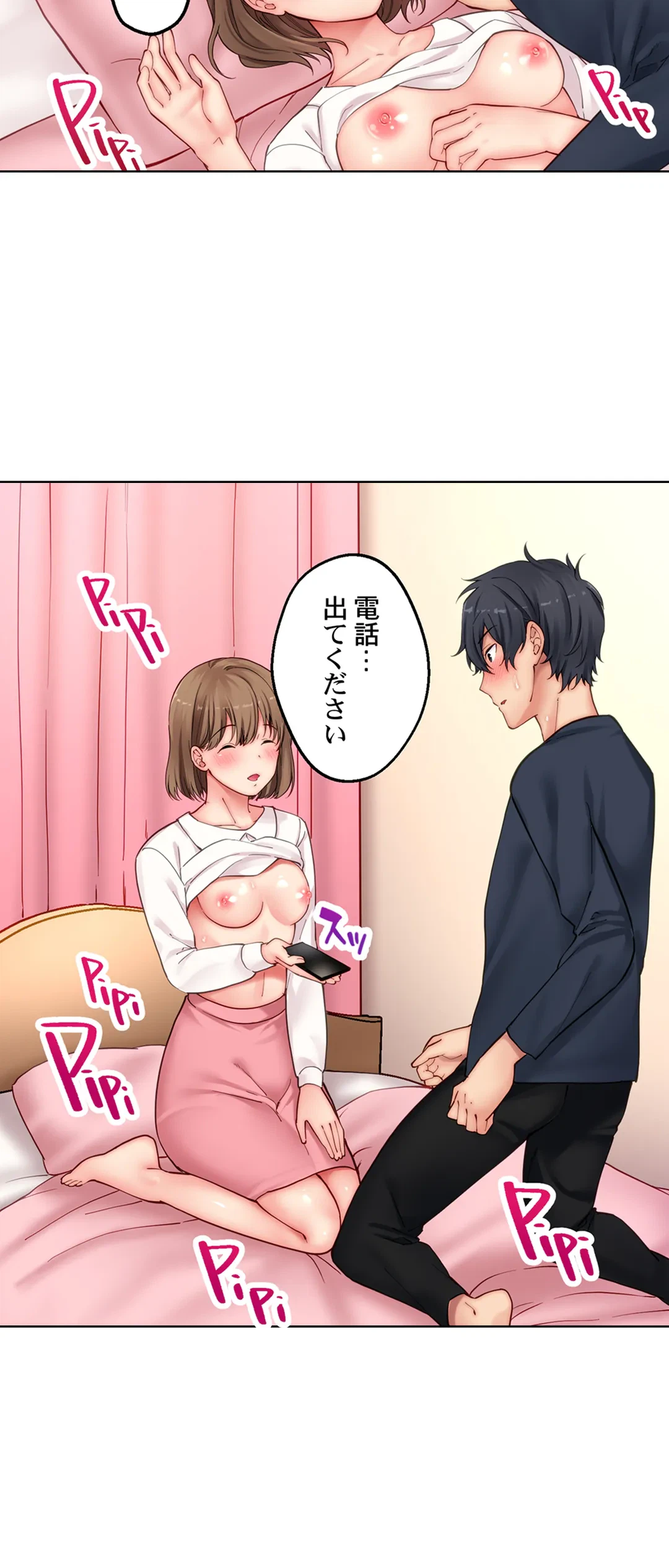 ページ 5 — 第13話