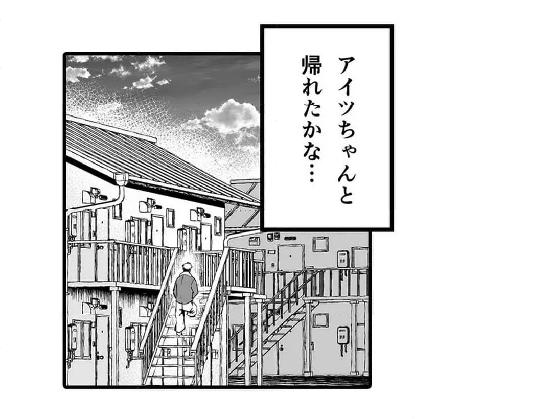 ページ 8 — 第4話