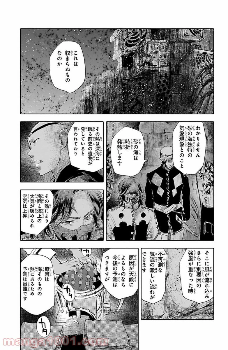 ページ 31 — 第11話