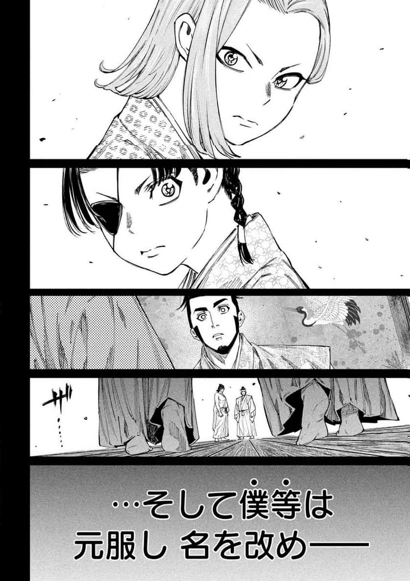 ページ 6 — 第105話