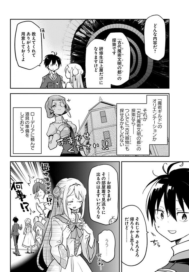 ページ 18 — 第32話