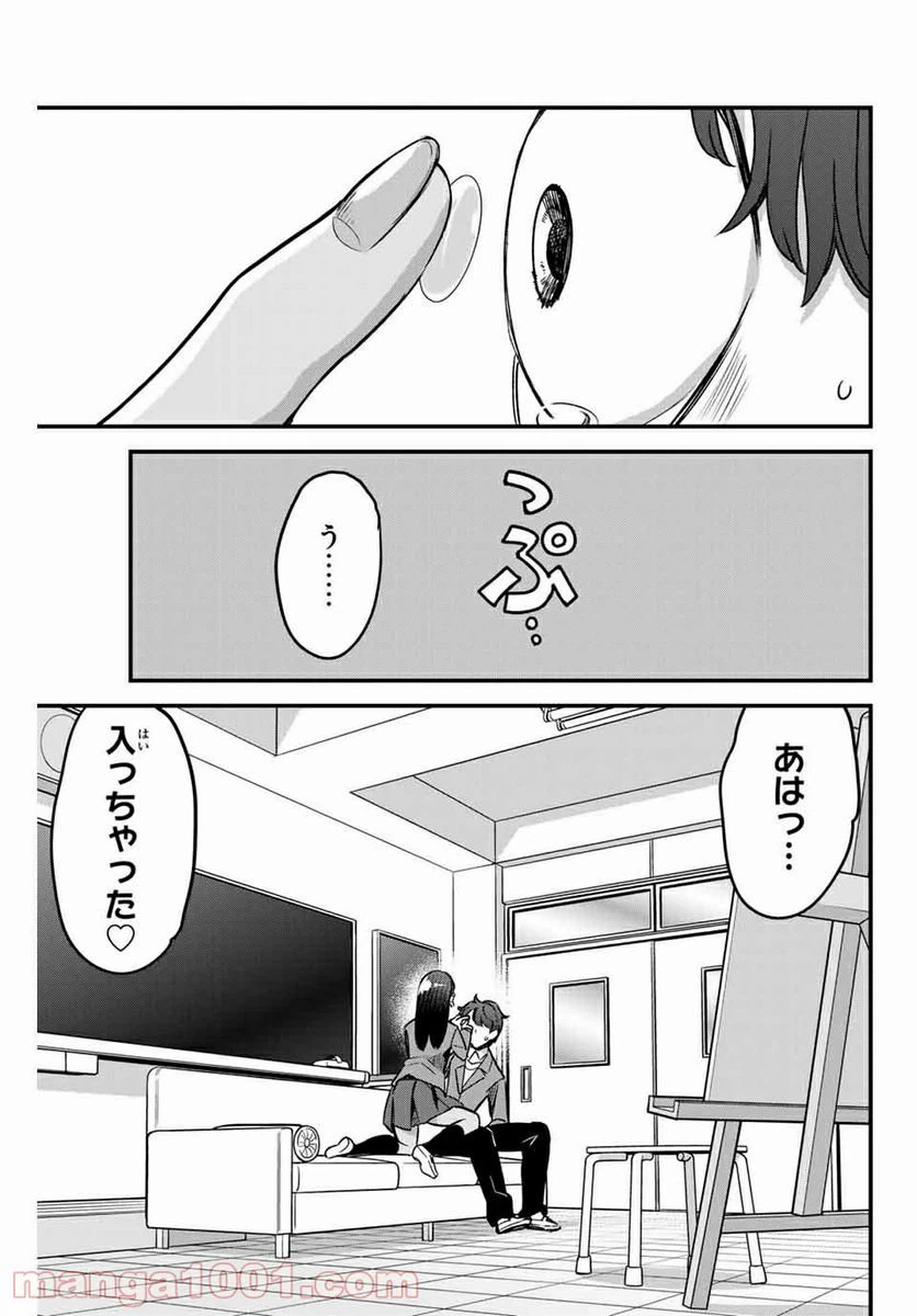 ページ 13 — 第73話