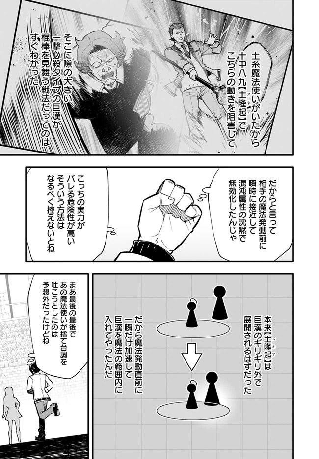 ページ 9 — 第12.2話