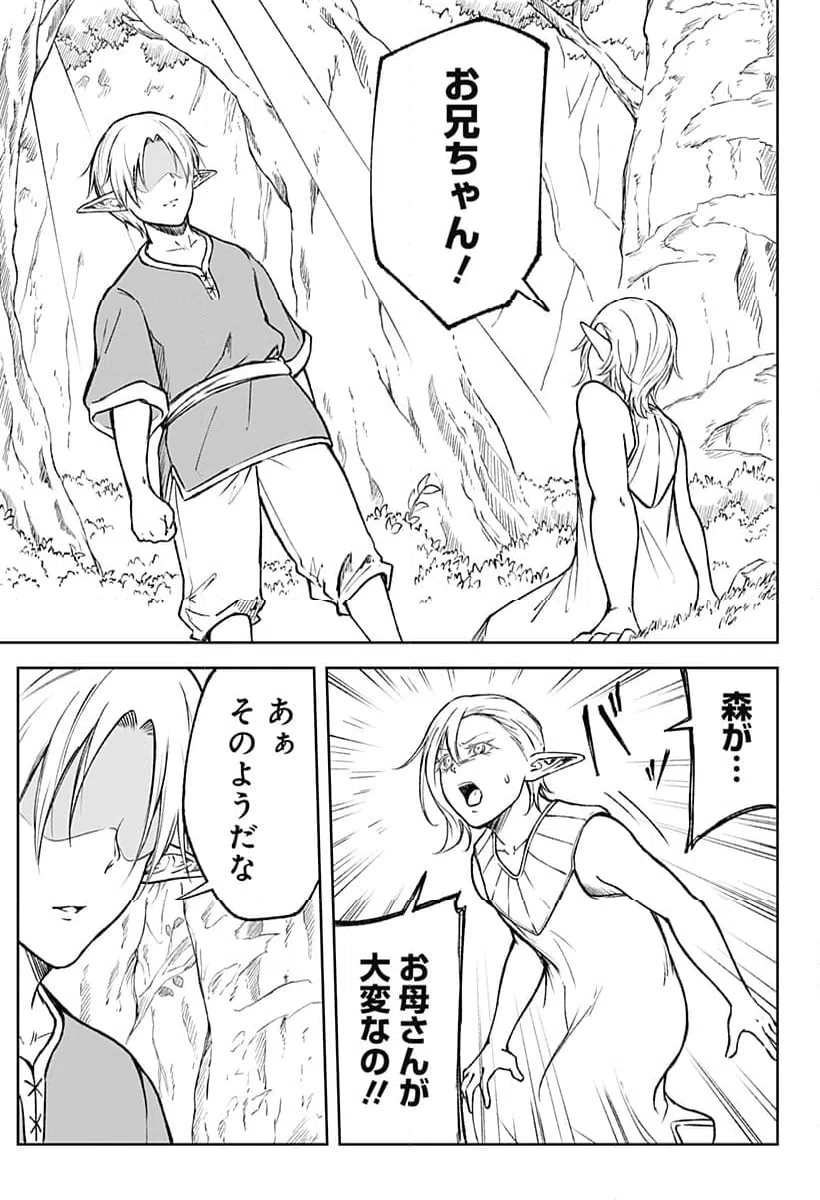 ページ 19 — 第21話