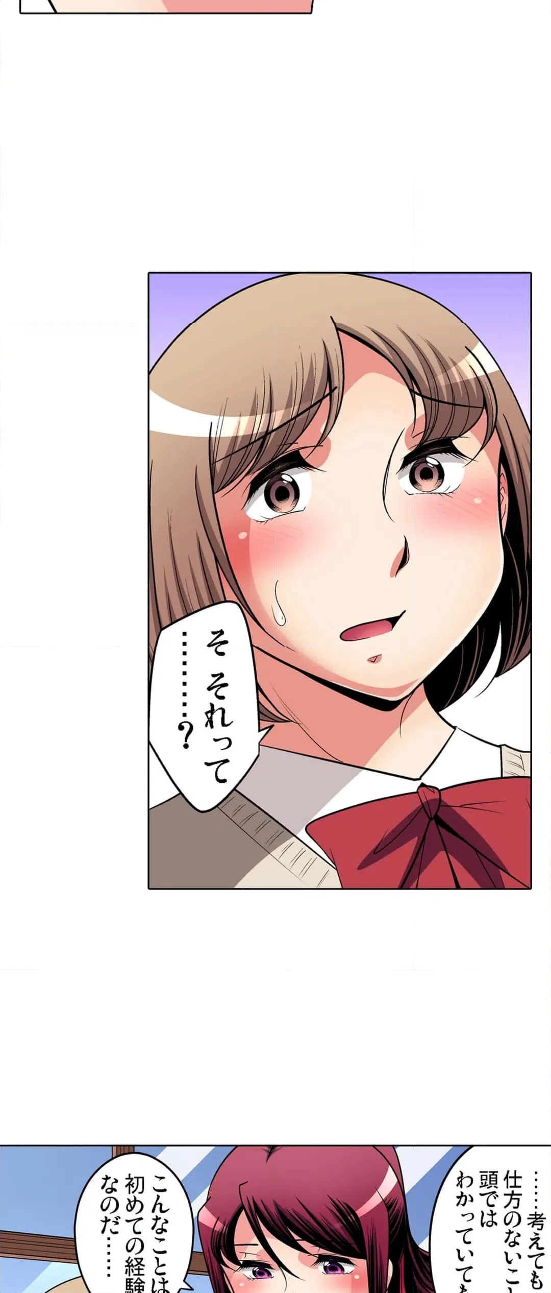 ページ 29 — 第88話
