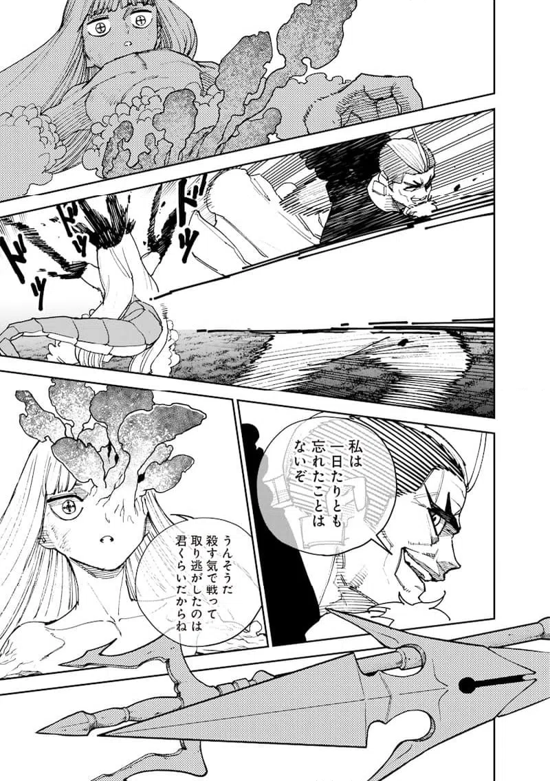 ページ 5 — 第34話