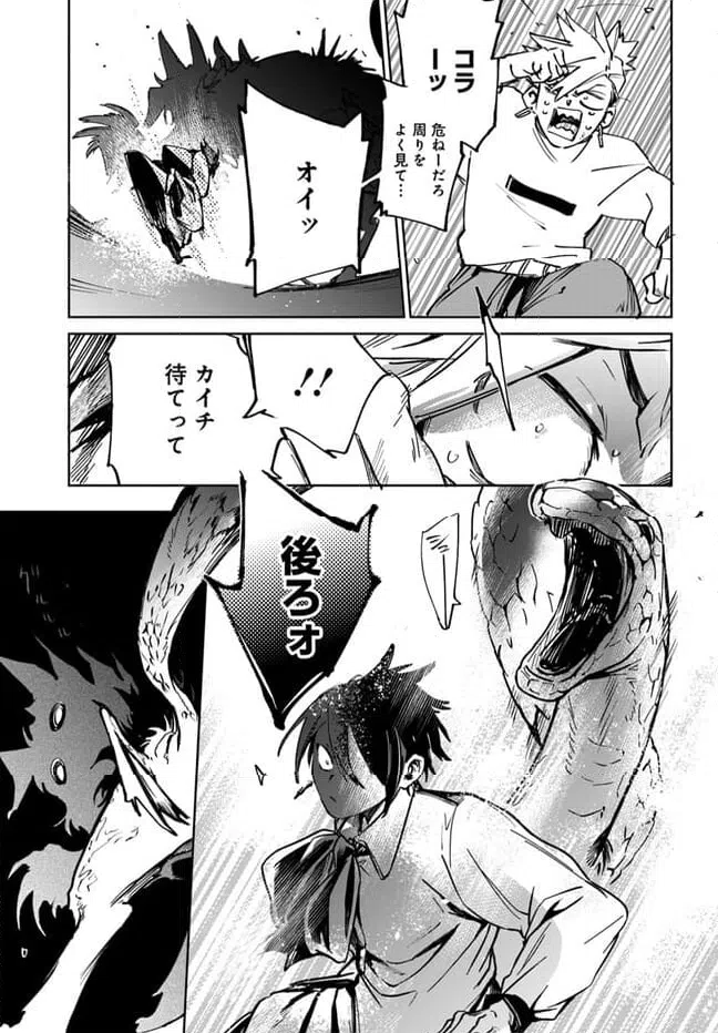 ページ 27 — 第1話