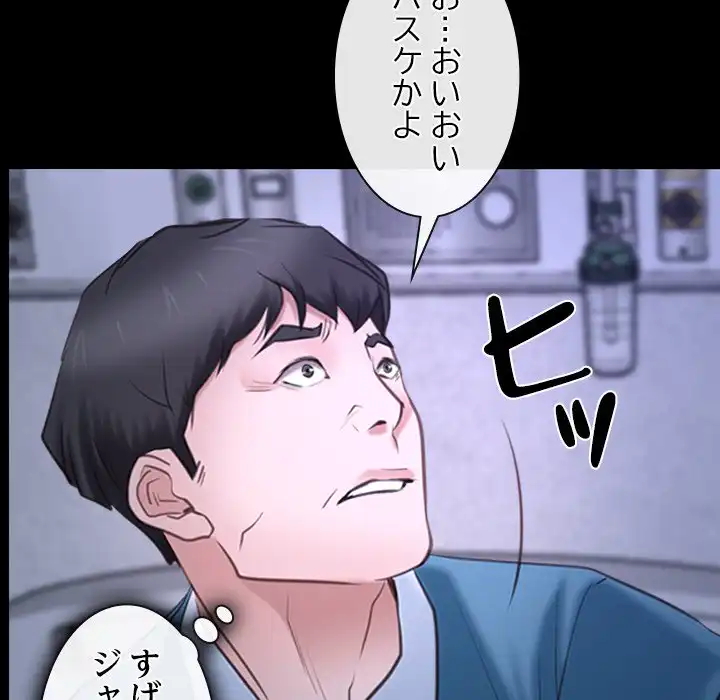 ページ 20 — 第27話