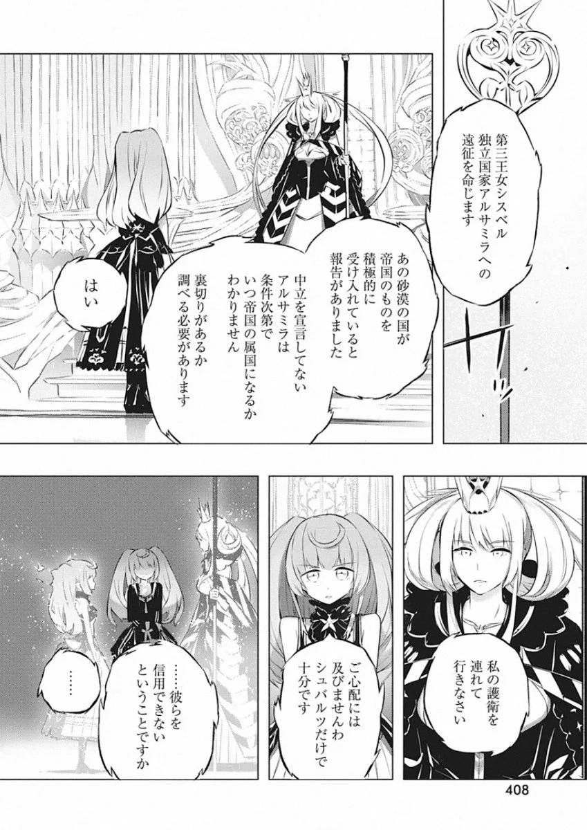 ページ 14 — 第26話