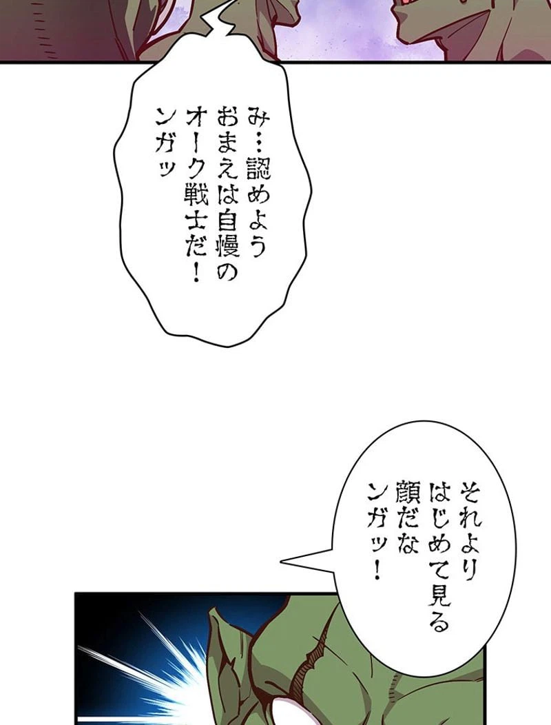 ページ 9 — 第122話