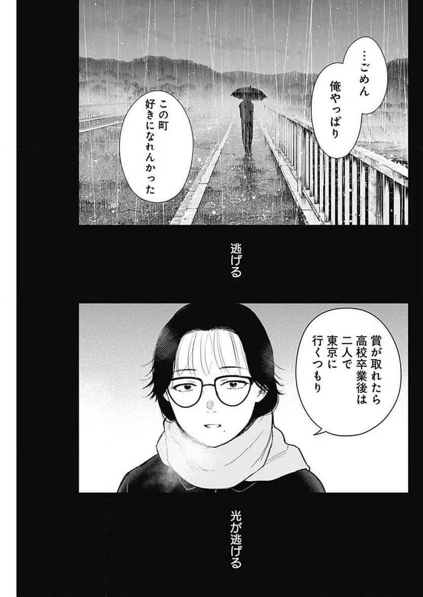 ページ 15 — 第162話
