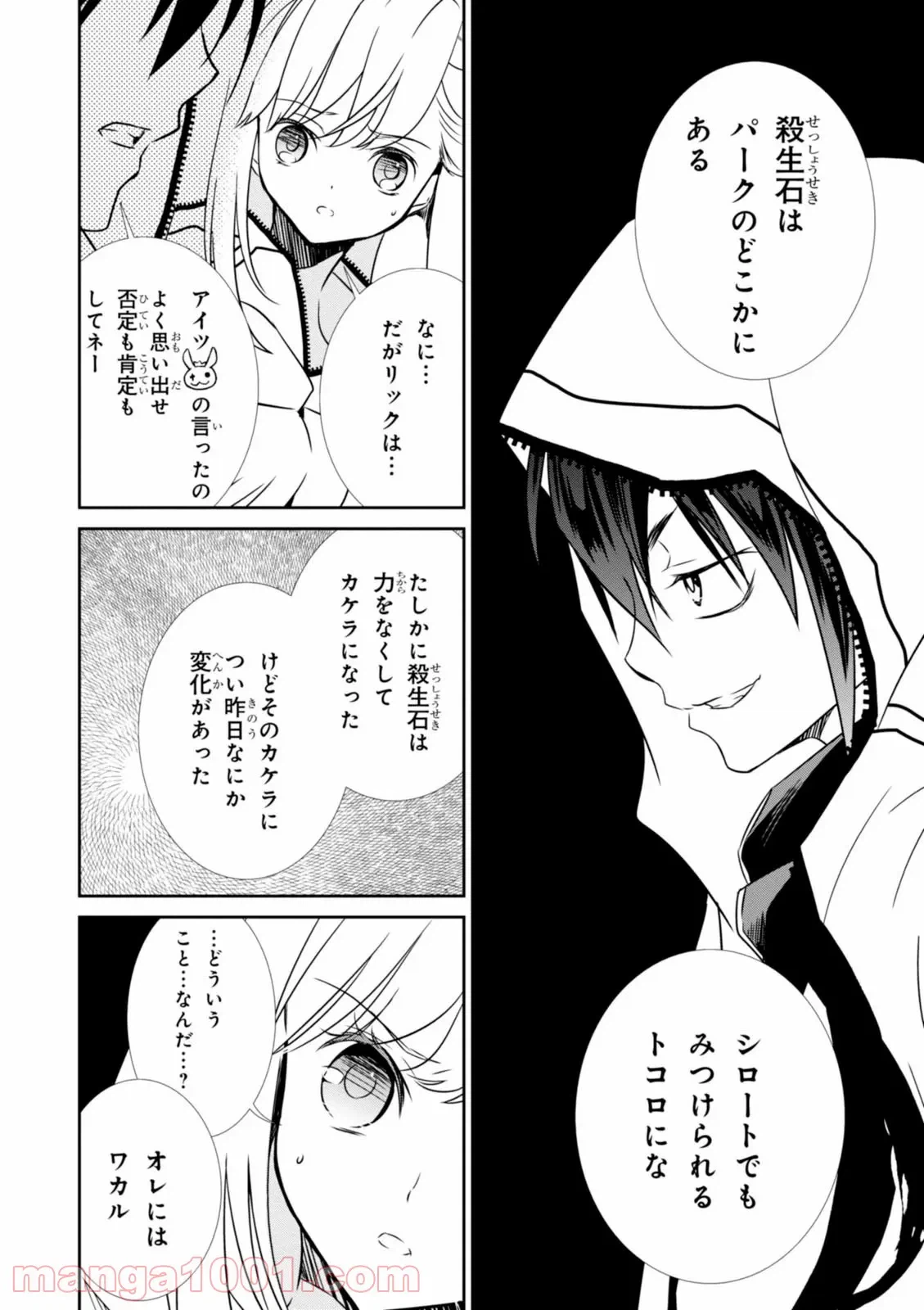 ページ 7 — 第7話