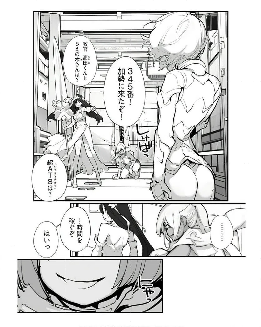 ページ 15 — 第19話