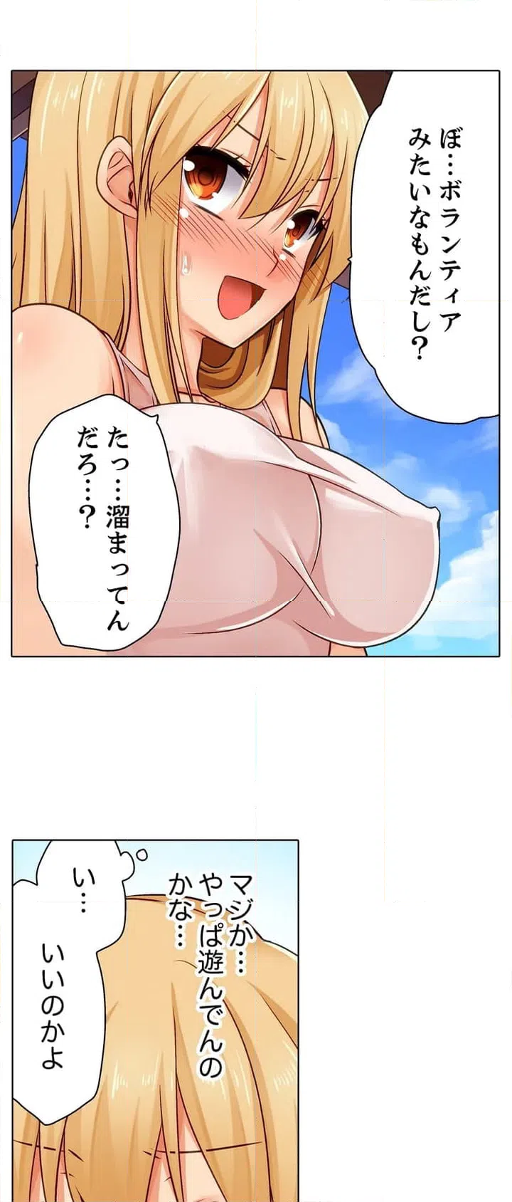 ページ 9 — 第3話