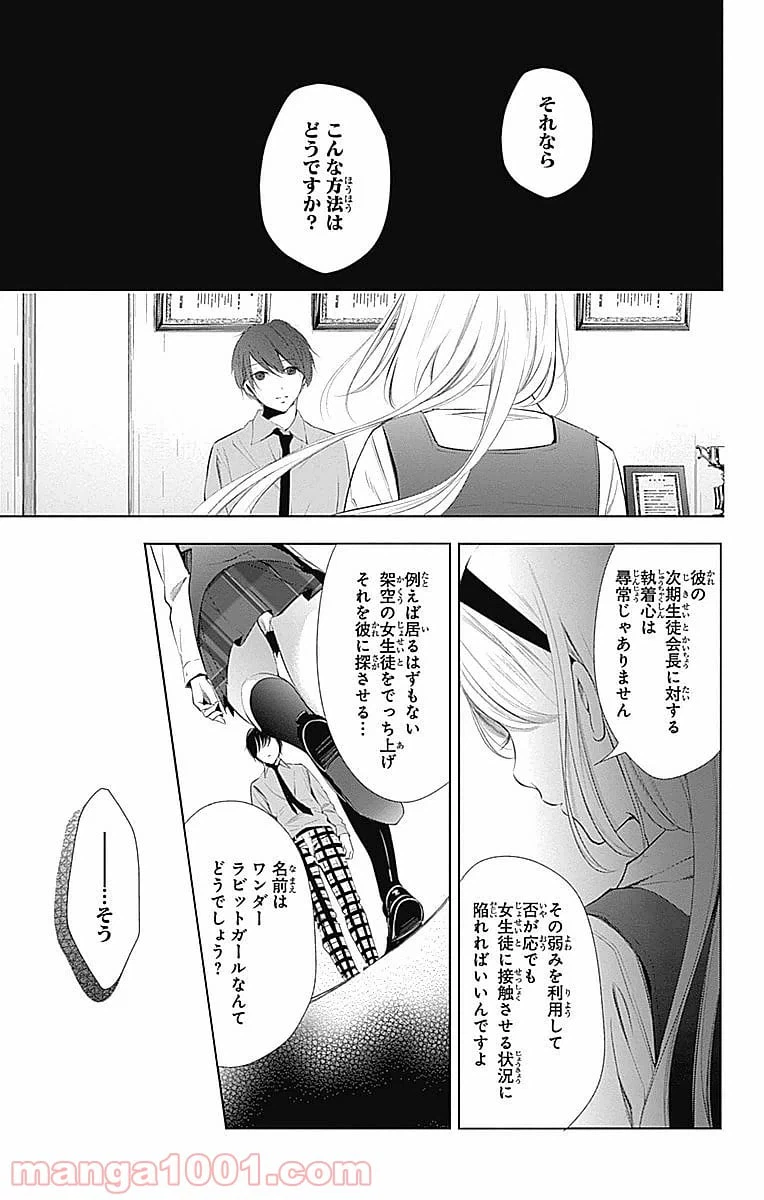 ページ 29 — 第23話
