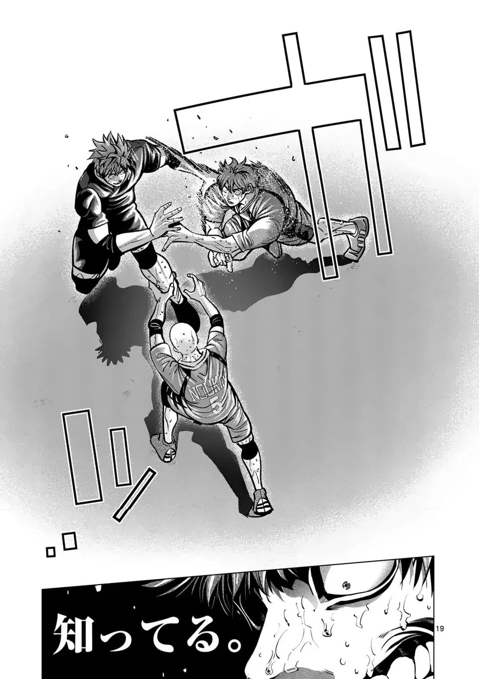 ページ 7 — 第280.2話