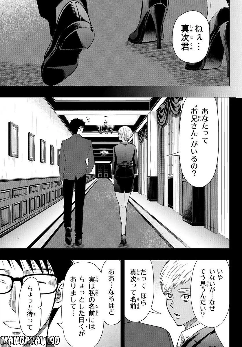 ページ 5 — 第110話