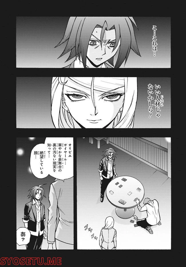 ページ 3 — 第14.2話