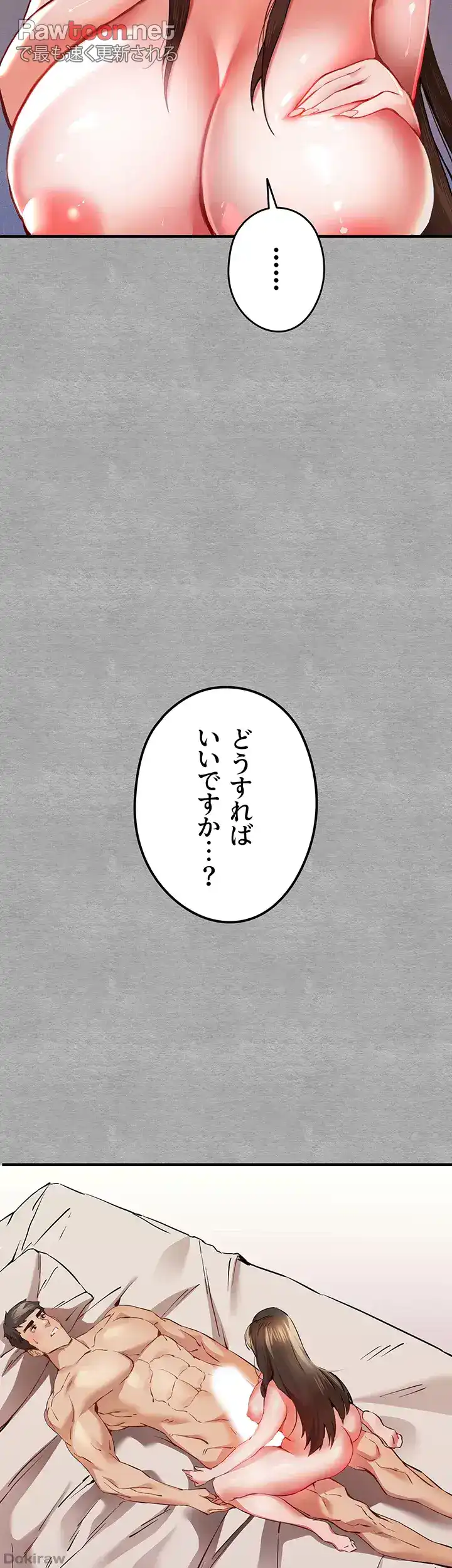 ページ 11 — 第6話