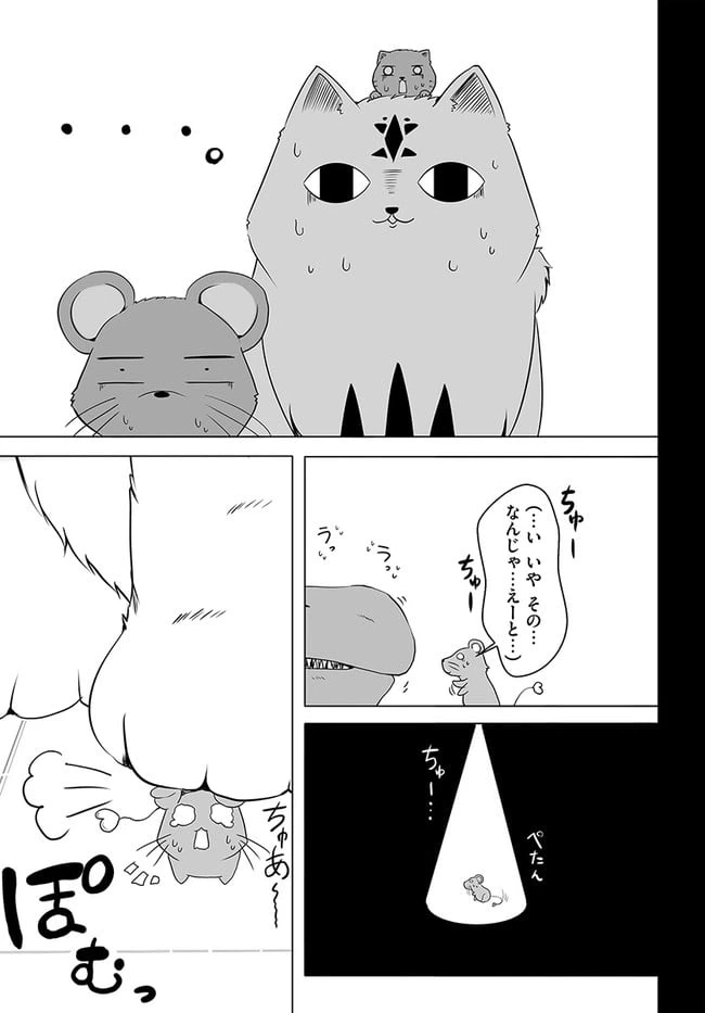 ページ 5 — 第16話